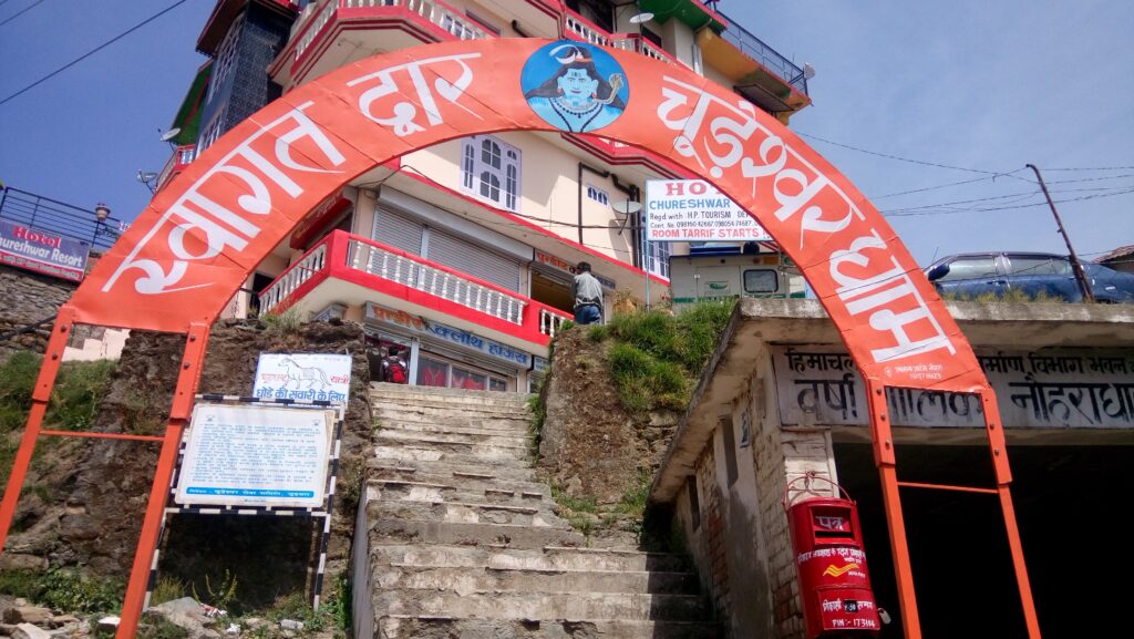 Entry gate for Churdhar Trek - ShepherdTrail Blog